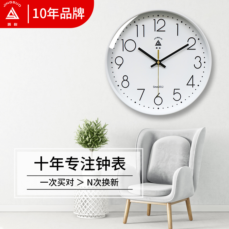 精梭石英钟皓月白静音挂钟  简约家用书房卧室扫秒机芯电池时钟