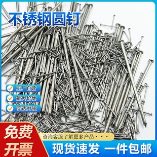 钉木工木头水泥钉挂画钉墙钉铁钉钉子1.5寸 不锈钢圆钉加长洋钉元