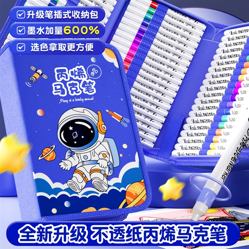 丙烯马克笔小学生不透色可叠色美术画笔儿童可水洗水彩笔烯笔芯画