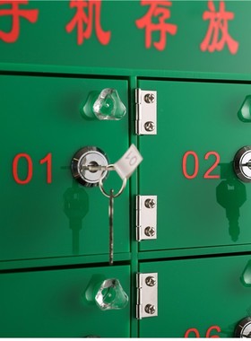 绿色手机存放箱员工寄存柜存放盒手机存放柜学校壁挂保管箱