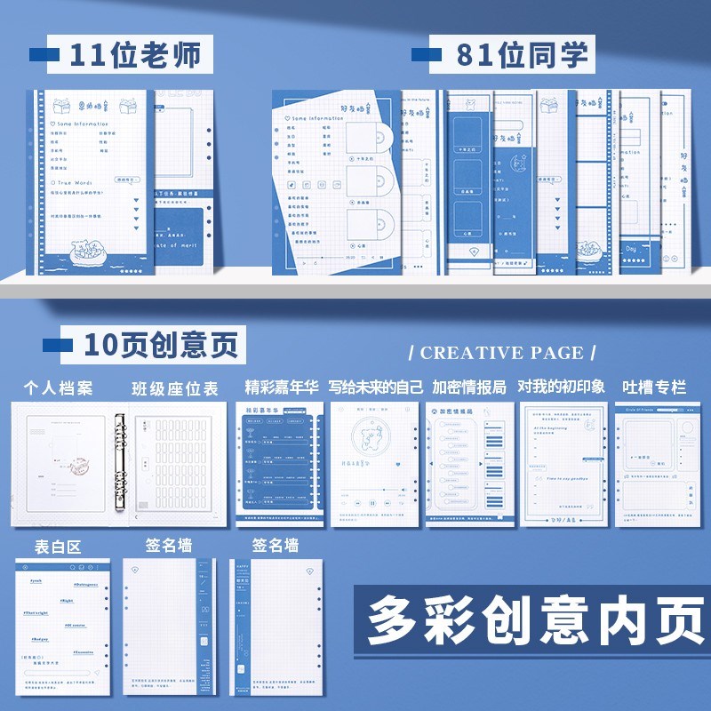 线条小狗同学录小学生六年级女生高颜值同学录活页本毕业纪念册通