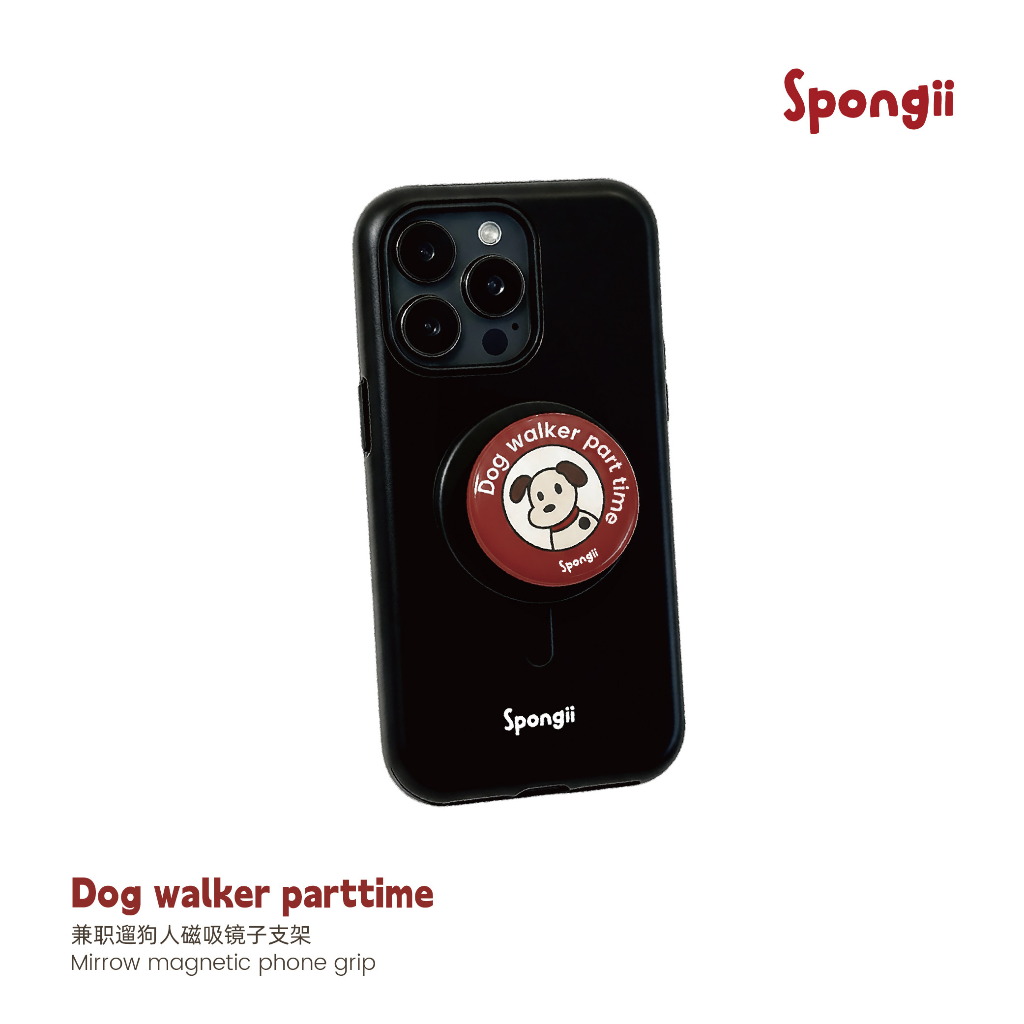 Slogan短语系列2用磁吸镜子圆盘手机支架*Spongii