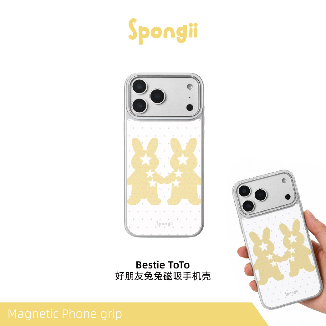 好朋友兔兔 哑光质感磁吸手机壳 Bestfriend toto Spongii*