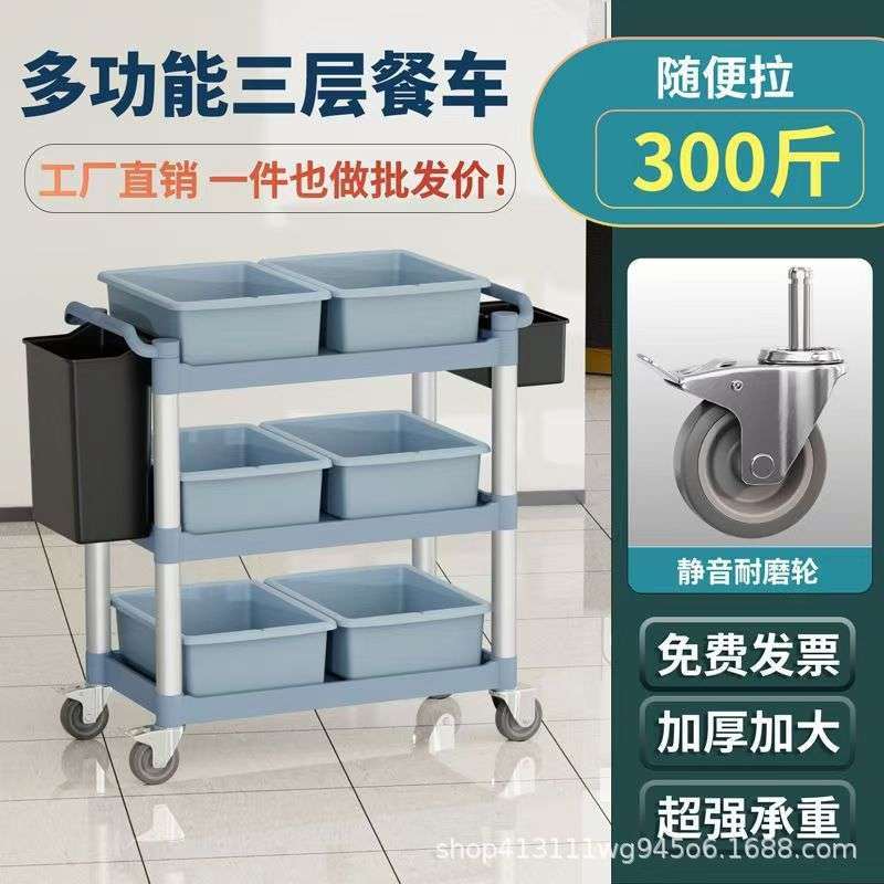 {活动价}上菜小推车移动饭店商用餐厅撤收碗送餐收餐车三层酒店手