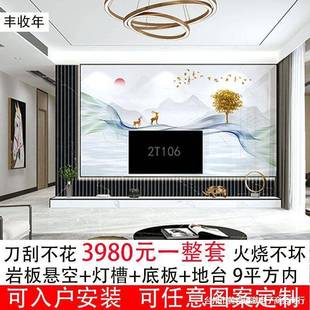 饰电视机影 折扣价 岩板电视背景墙悬空电视墙客厅瓷砖大理石装