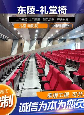 (活动价）议室连排椅软椅堂礼椅写胶壳款带会字板学校用椅子排椅