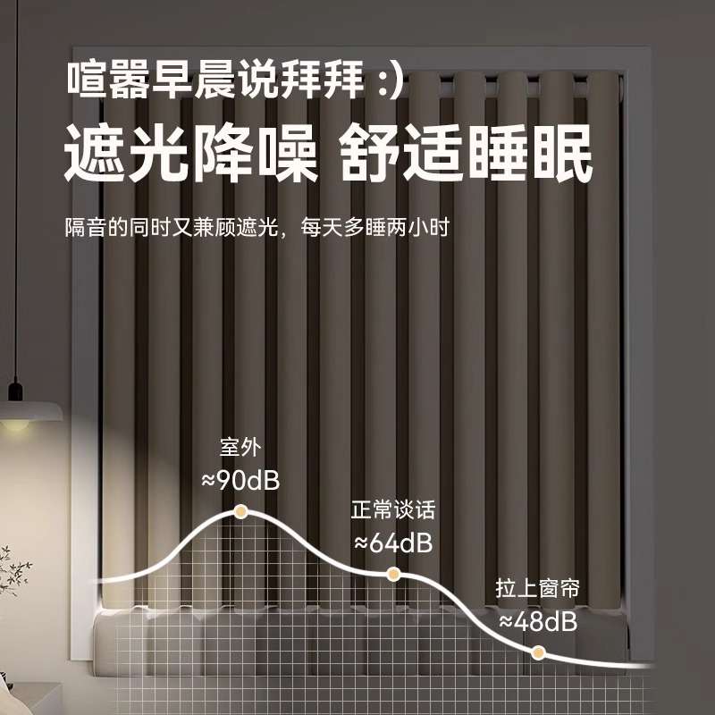 {活动价}强隔音窗帘免打孔安装加厚遮光隔热防晒隔断冷气降噪