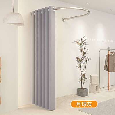{活动价}服装店试衣间门帘更衣室型杆隔断遮挡布墙角弧形商用换衣