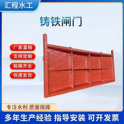 {活动价}现货 铸铁闸门方形 圆形铸铁闸门 双止水闸门 渠道手电启