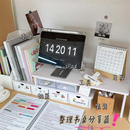 电脑增高架桌面抽屉式笔记本开学季宿舍学生书桌 收纳置物架