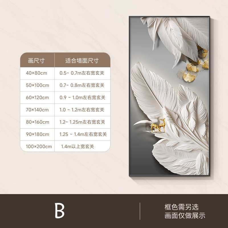 {活动价}轻奢入户玄关装饰画高档晶瓷简约挂画现代简约客厅过道背图片