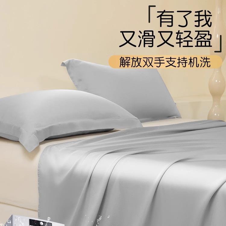 (活动价）高端赛尔天丝棉床单单单件纯色夏莱季冰丝裸睡凉感薄被