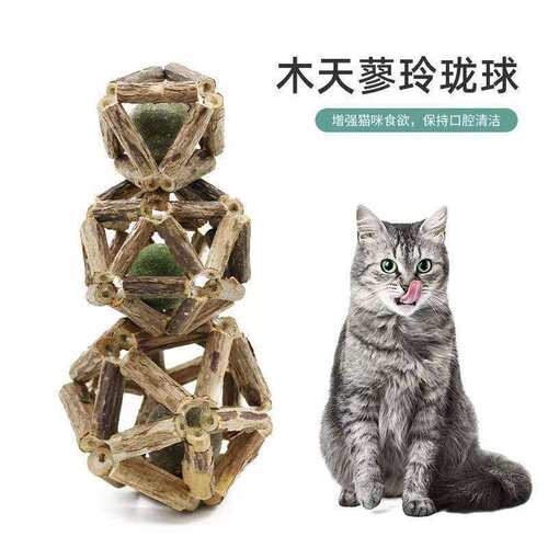 木天蓼猫薄荷玲珑球铃铛球猫咪玩具自嗨逗猫棒磨牙棒猫咪玩具用品