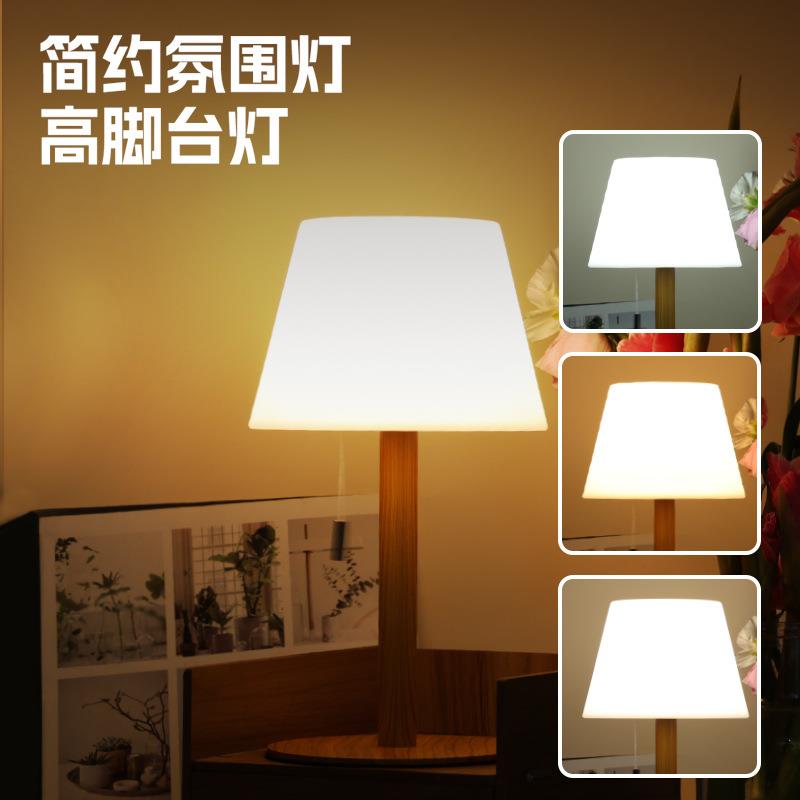 新中式卧室床头高脚台灯装饰氛围灯具竹木拉绳开关书桌可调台灯
