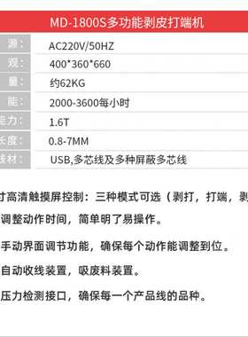 {活动价}多功能剥皮打端机连剥带打端子机全自动打端机送料智能电