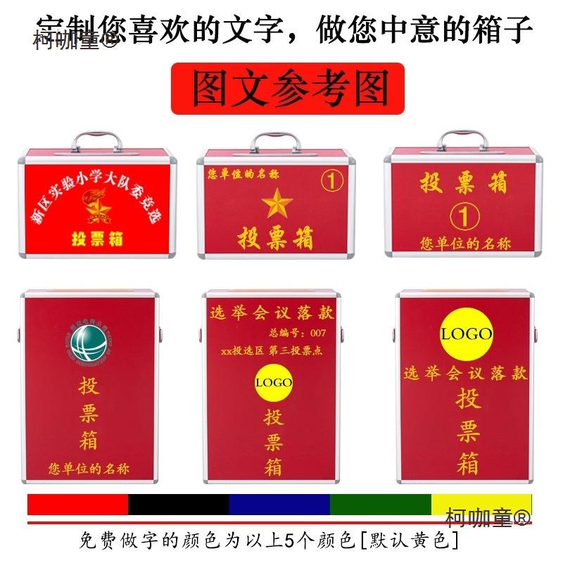 大中小号投票箱透明票箱带锁手提多功能投票选举箱便携落地麦太保