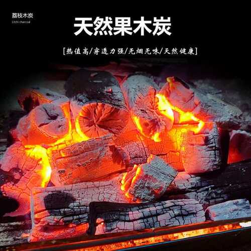 烧烤炭家用无烟取暧炭原木炭50斤铜火锅烧烤碳荔枝果木炭