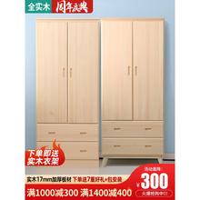 [折扣店】纯实木衣柜原木经济型三两门组装成人卧室全实木儿童衣