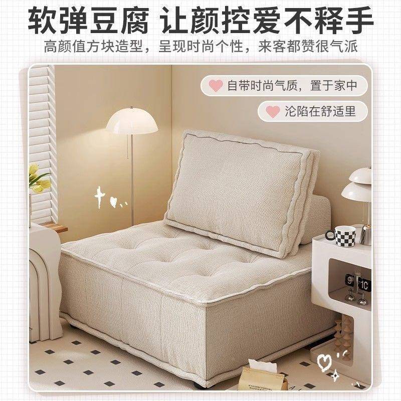 (活动价）豆腐块合沙发单人懒休闲方块组阳小户型客厅人卧台室