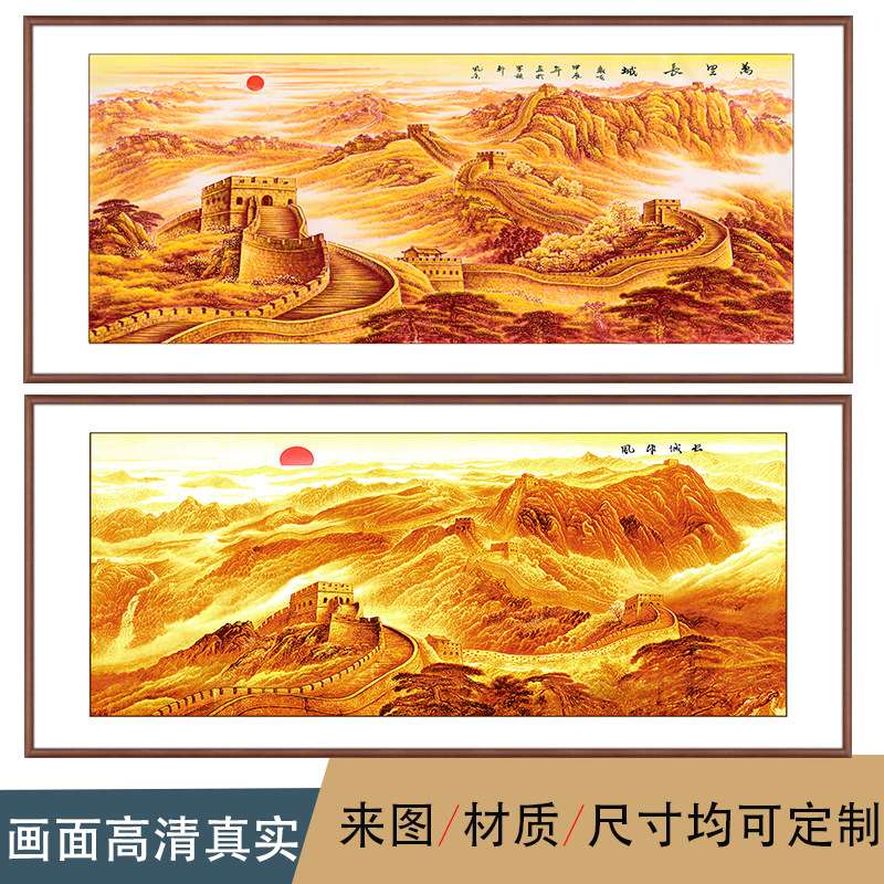 {活动价}中式客厅背景墙横幅挂画办公室山水字画万里长城名家纯手