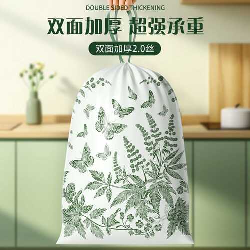 【免撕艾草香氛】垃圾袋印花抽绳手提式家用艾大号加厚塑料袋厨房