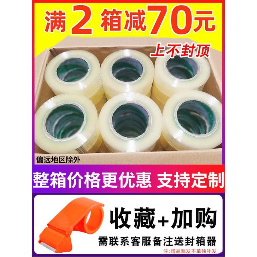 卷包装封箱带封口快递打包封口胶带封箱胶带透明胶带大米黄色