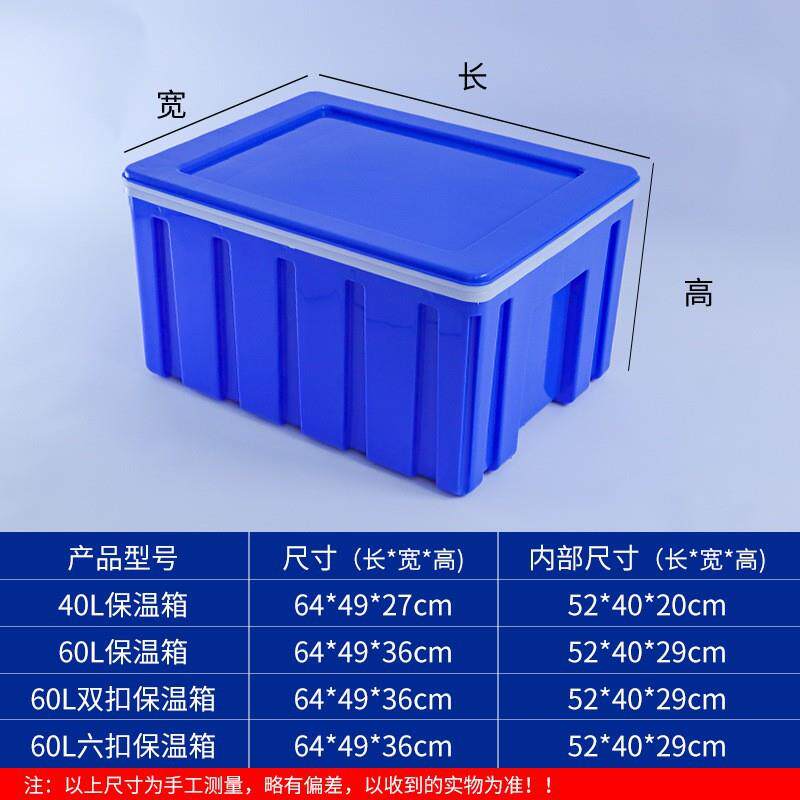 户外保温箱保冷便携车载冷藏保温泡沫箱学校外卖配送餐用周转箱