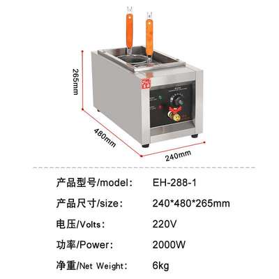 {活动价}富祺用电热煮面机 电煮面汤粉麻辣烫多功能恒温冒菜炉台