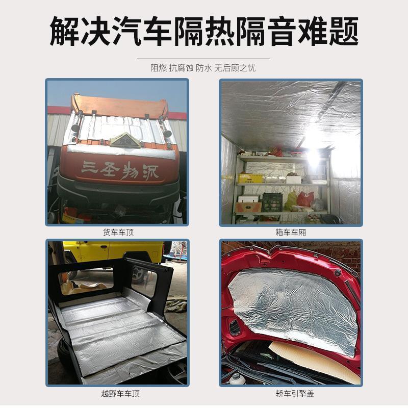 (活动价)自粘隔音隔热温厢棉货保集装箱粘棉保温隔热面包车汽车