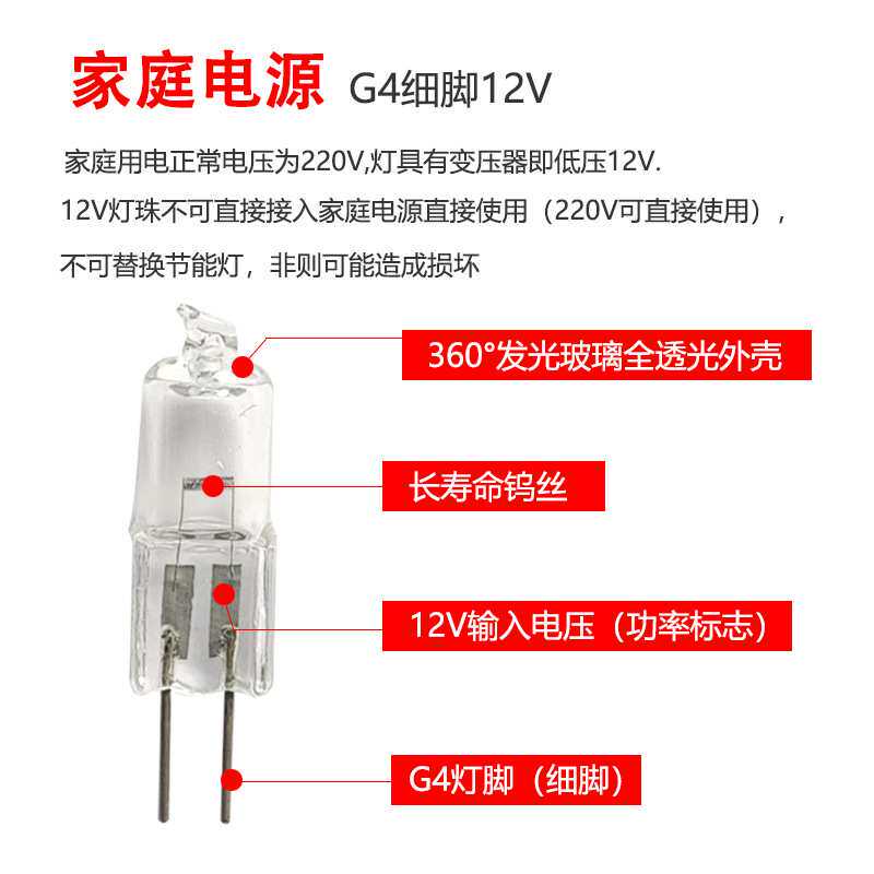 G4低压卤素灯珠G5.3香薰灯220v12V20W35W插脚水晶灯泡两针插泡图片