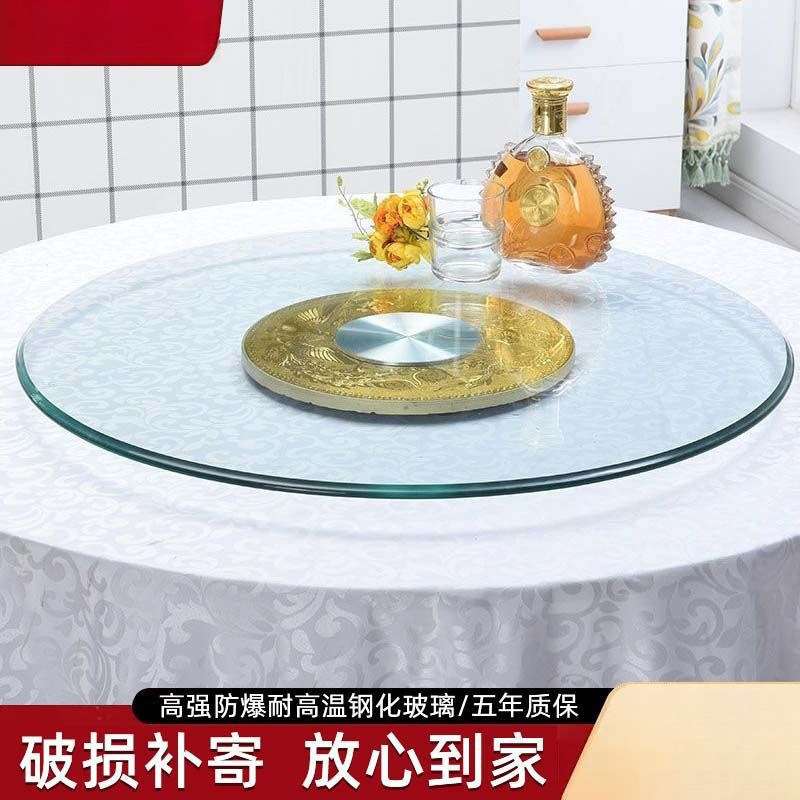{活动价}家用餐桌玻璃转盘旋转酒店饭桌台面加厚钢化玻璃桌面家用