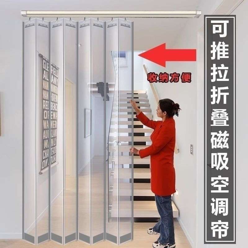 {活动价}推拉滑动折叠磁吸软门帘空调透明挡风保暖PVC滑轮家用商