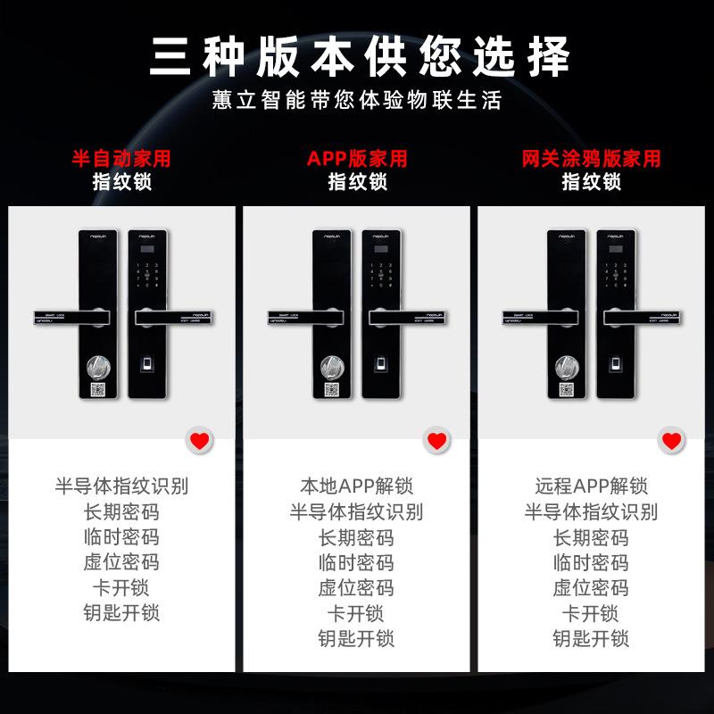 [折扣价】半自动智能门锁级锁芯指纹锁电子锁家用门锁防盗门锁密