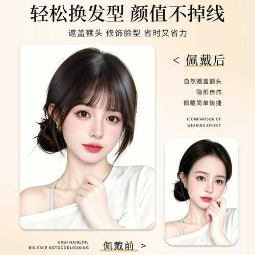 刘海假发女片头顶前额假刘海贴片蓬松真发无痕齐刘海蓬松空气刘海