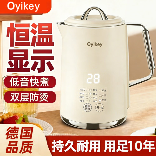 德国品质恒温电热水壶10年保质