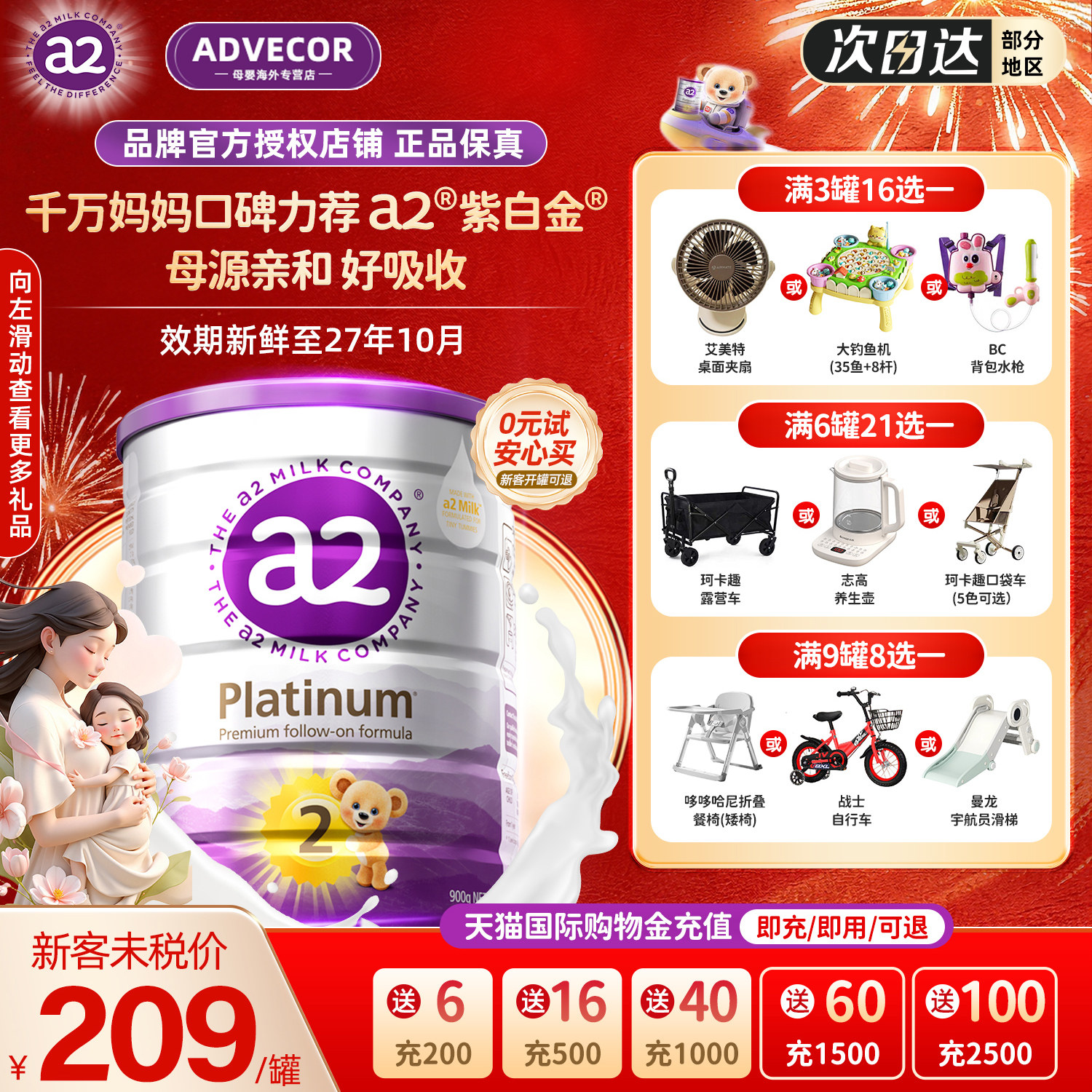 澳洲a2奶粉二段紫白金2段较大婴幼儿配方牛奶粉新西兰进口*900g