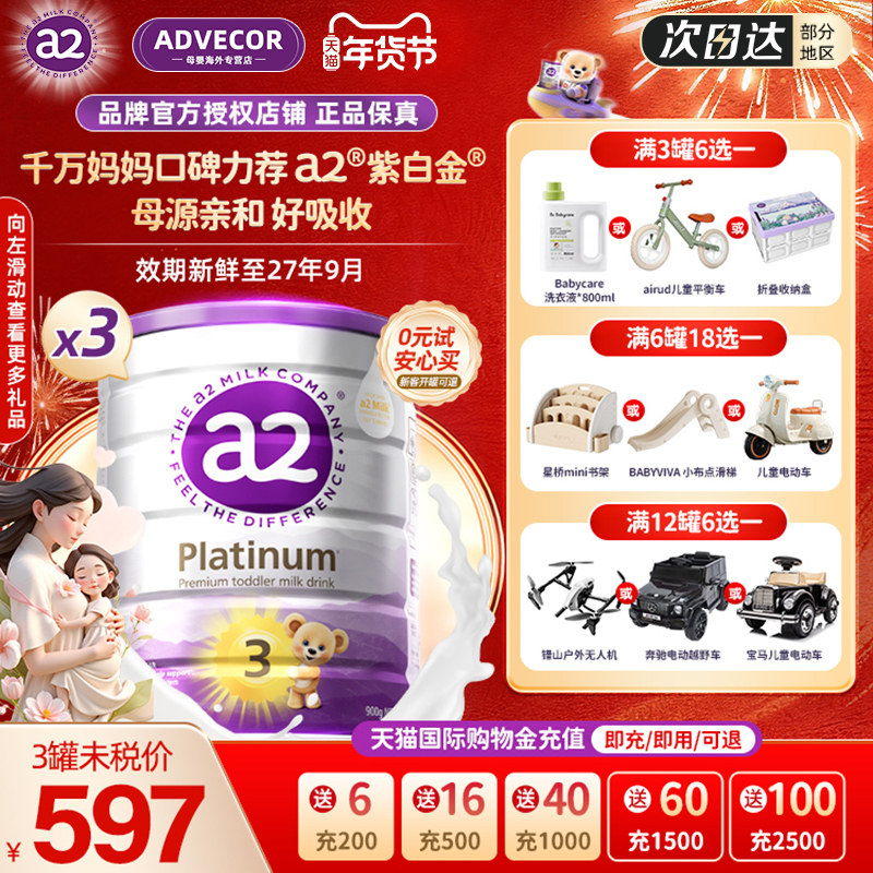 澳洲a2紫白金三段原装进口婴幼儿奶粉3段A2蛋白旗舰店同款三罐装