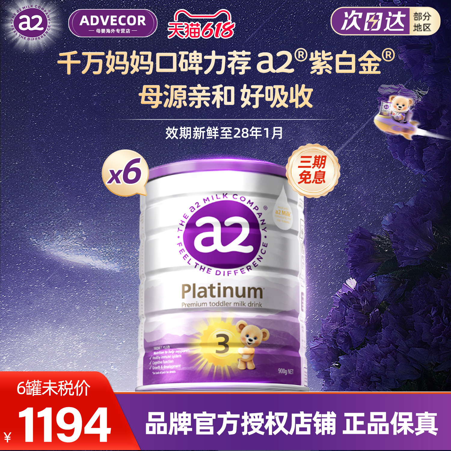 【6罐装】澳洲a2奶粉3段三段紫白金婴幼儿童配方牛奶粉官方旗舰店