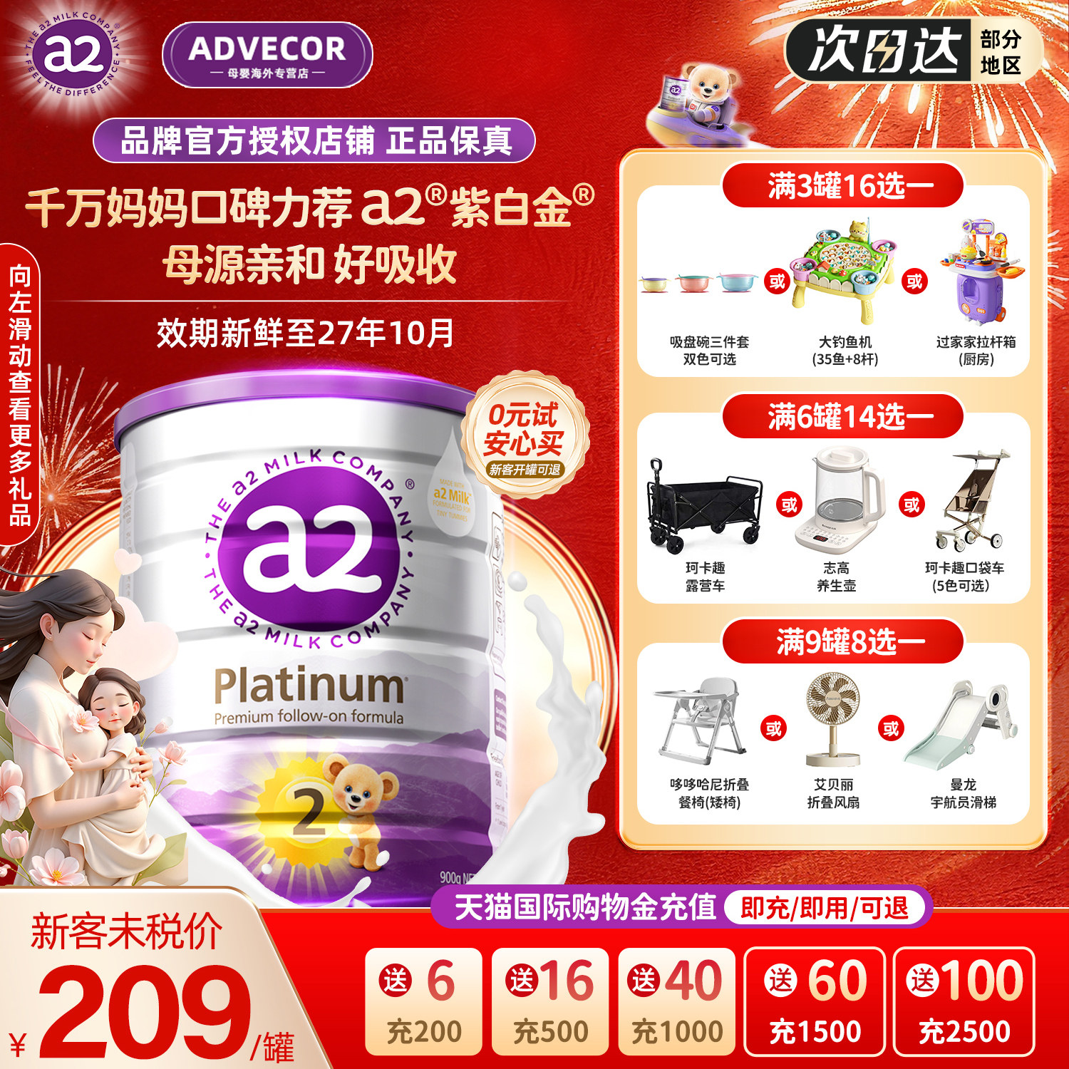 澳洲a2奶粉二段紫白金2段较大婴幼儿配方牛奶粉新西兰进口*900g