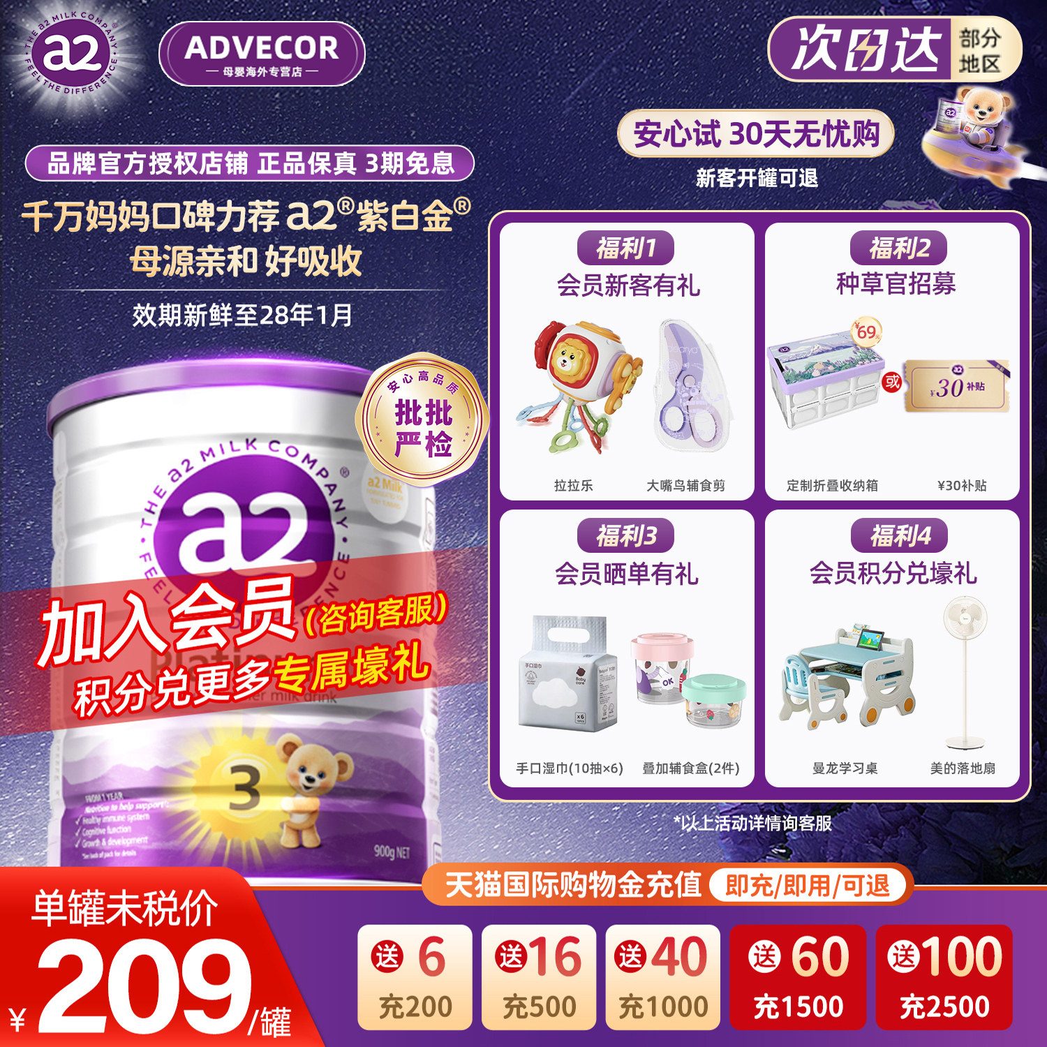 a2紫白金3段900g官方正品三