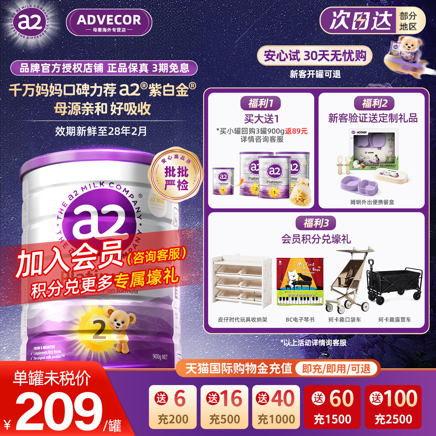 澳洲a2奶粉二段紫白金2段较大婴幼儿配方牛奶粉新西兰进口*900g