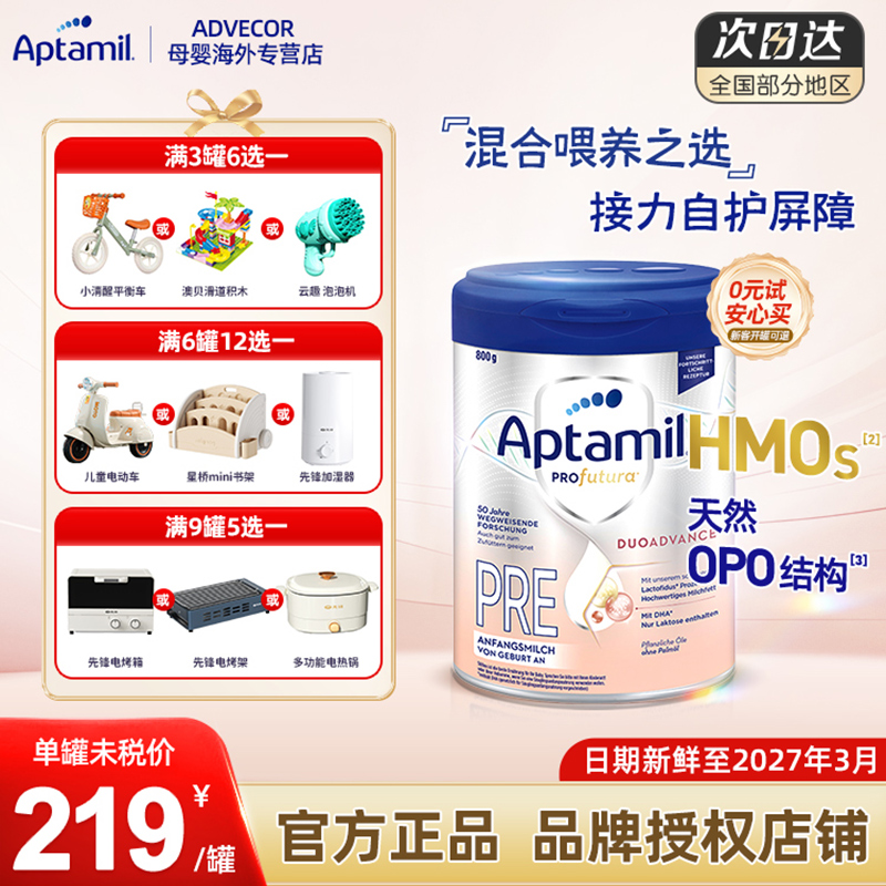 【正品保证】德国爱他美白金pre德文版新生儿初段奶粉有德爱1-2段