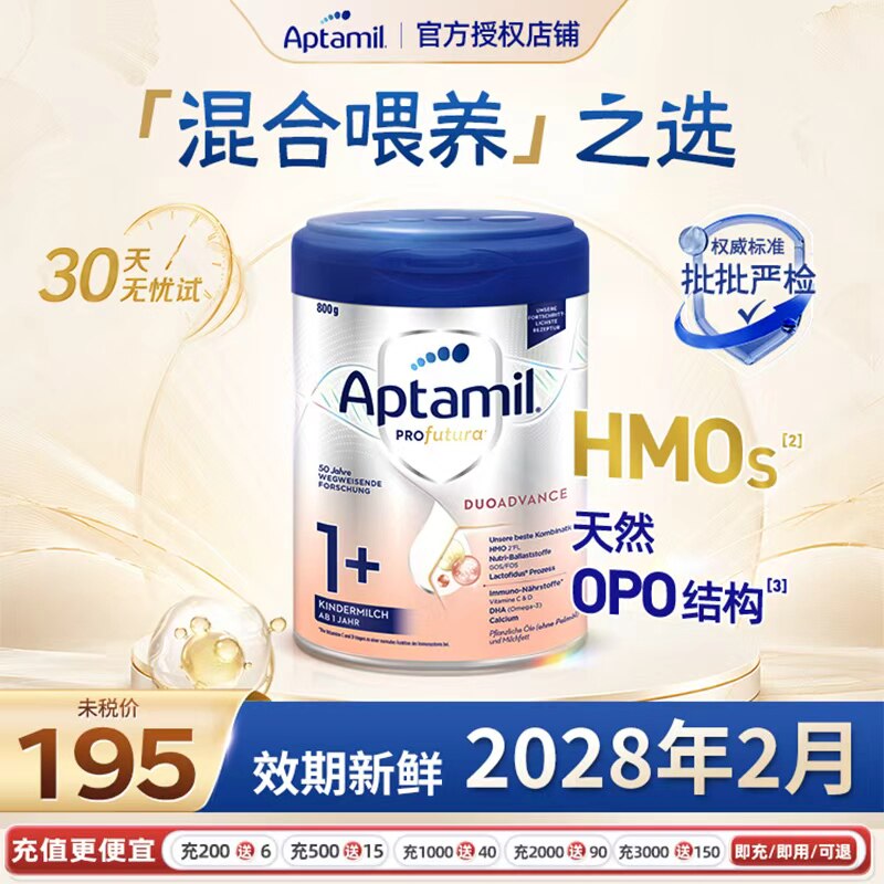 爱他美德国爱他美1+白金版婴幼儿配方奶粉爱他美进口铂金装3段