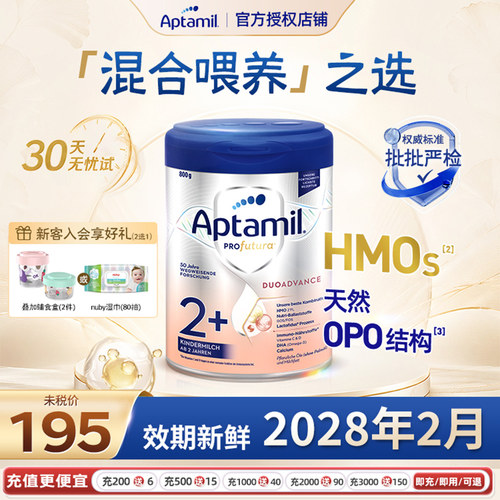 【进口正品AT PF TIN 2+】德国爱他美白金版奶粉2+段800g/罐
