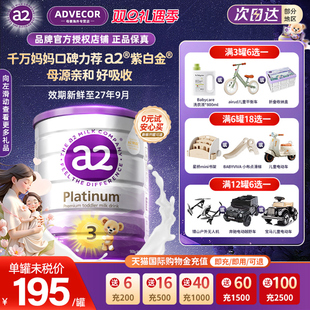 a2奶粉三段婴幼儿配方奶粉3段宝宝1岁以上营养紫白金奶粉原装 进口