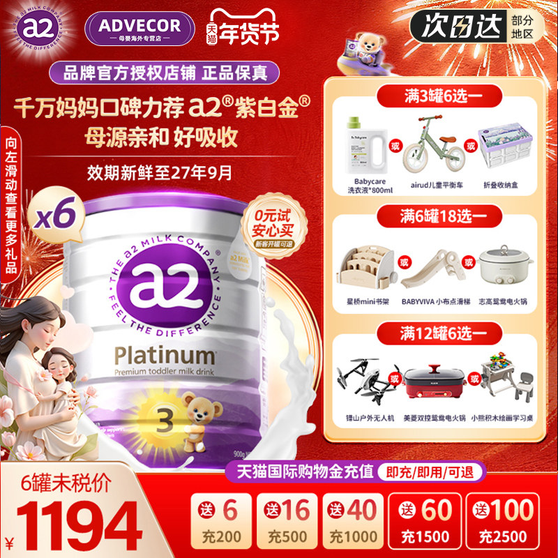 【6罐装】澳洲a2奶粉3段三段紫白金婴幼儿童配方牛奶粉官方旗舰店