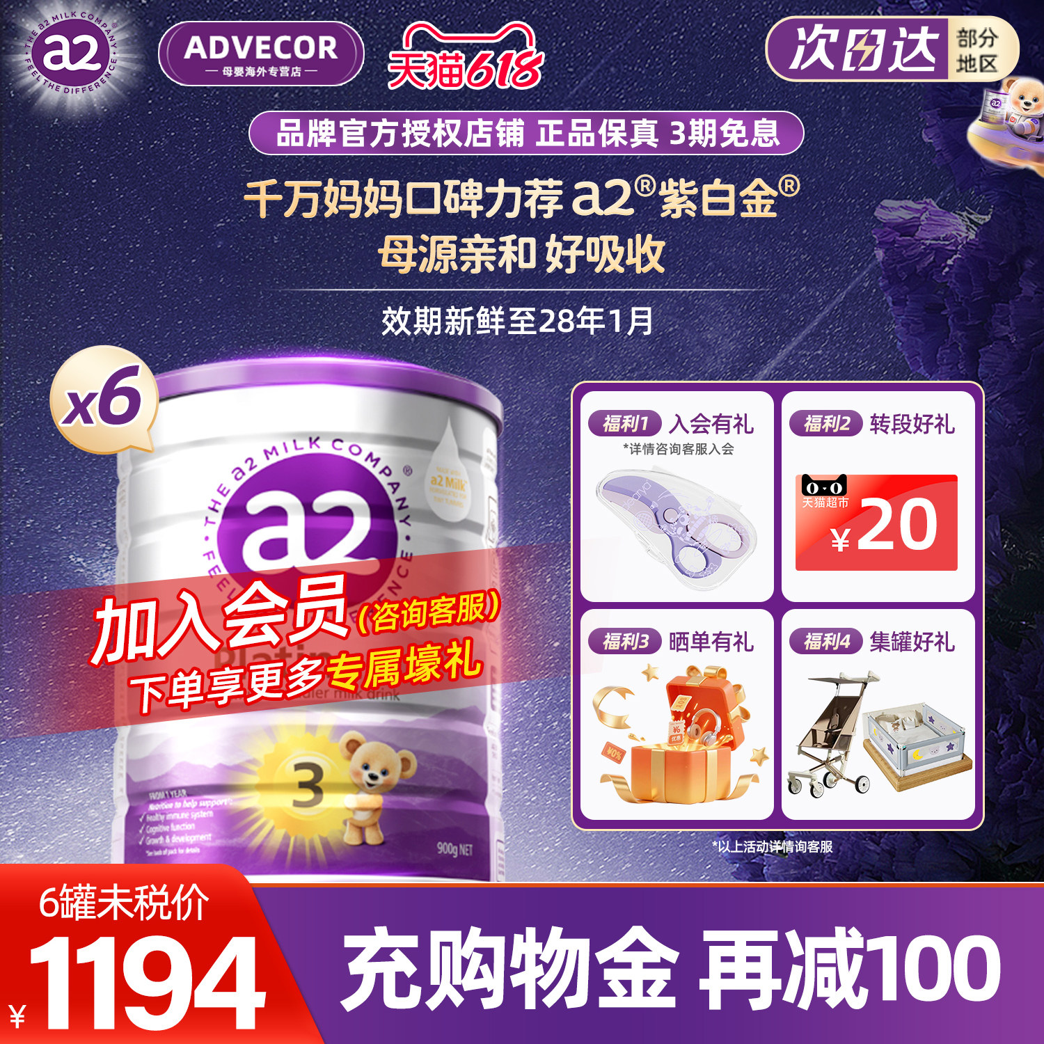 a2奶粉三段婴幼儿配方奶粉3段宝宝1岁以上营养紫白金奶粉原装进口
