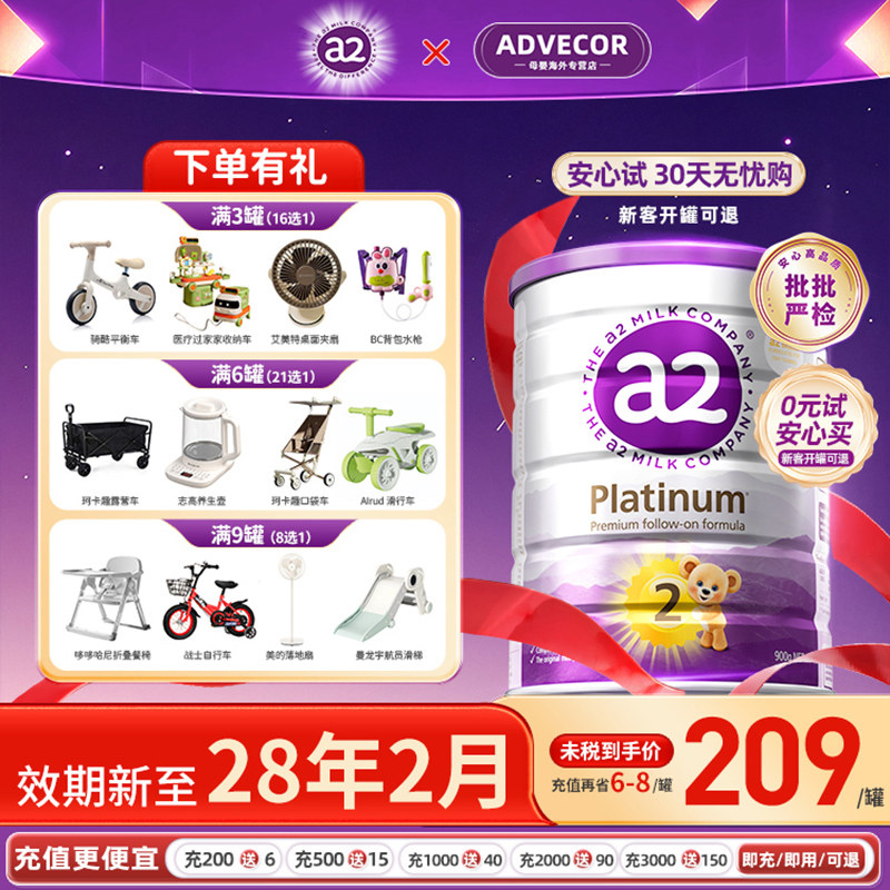 澳洲a2奶粉二段紫白金2段较大婴幼儿配方牛奶粉新西兰进口*900g