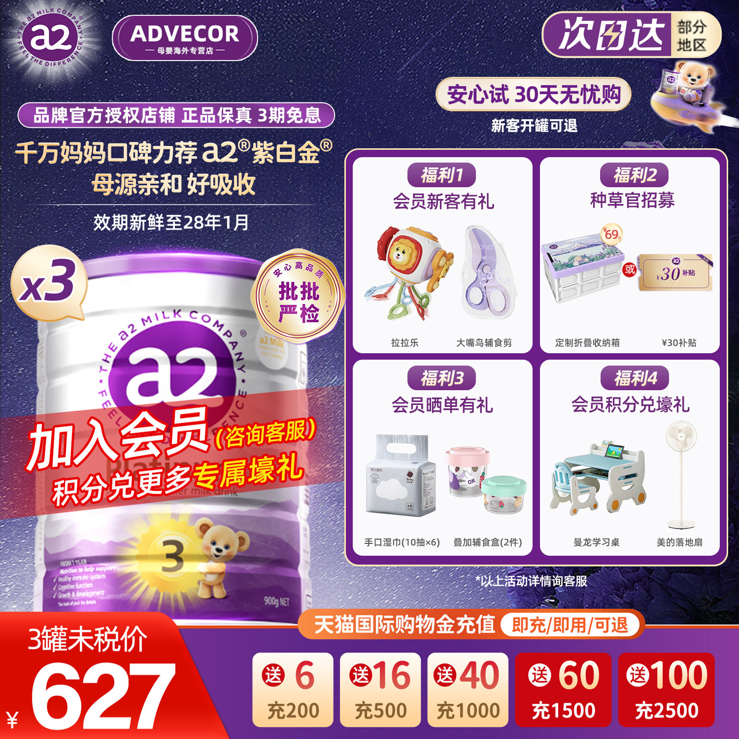 澳洲a2紫白金三段原装进口婴幼儿奶粉3段A2蛋白旗舰店同款三罐装