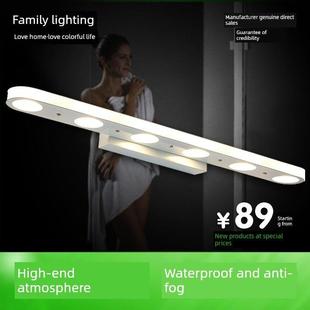 白色多功能高亮度节能Led镜子头灯简单个性化壁灯浴室防水雾化妆